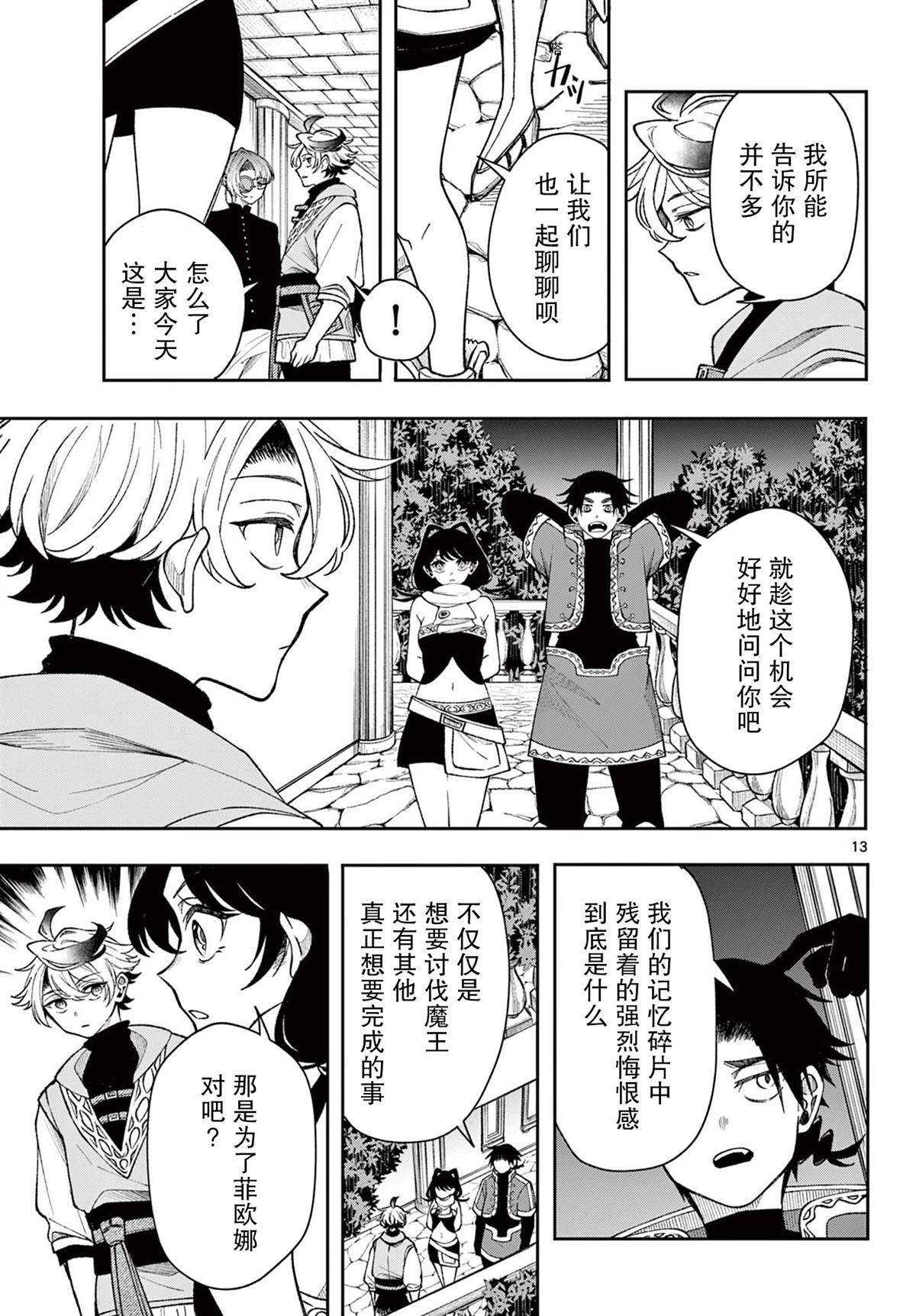 第13页