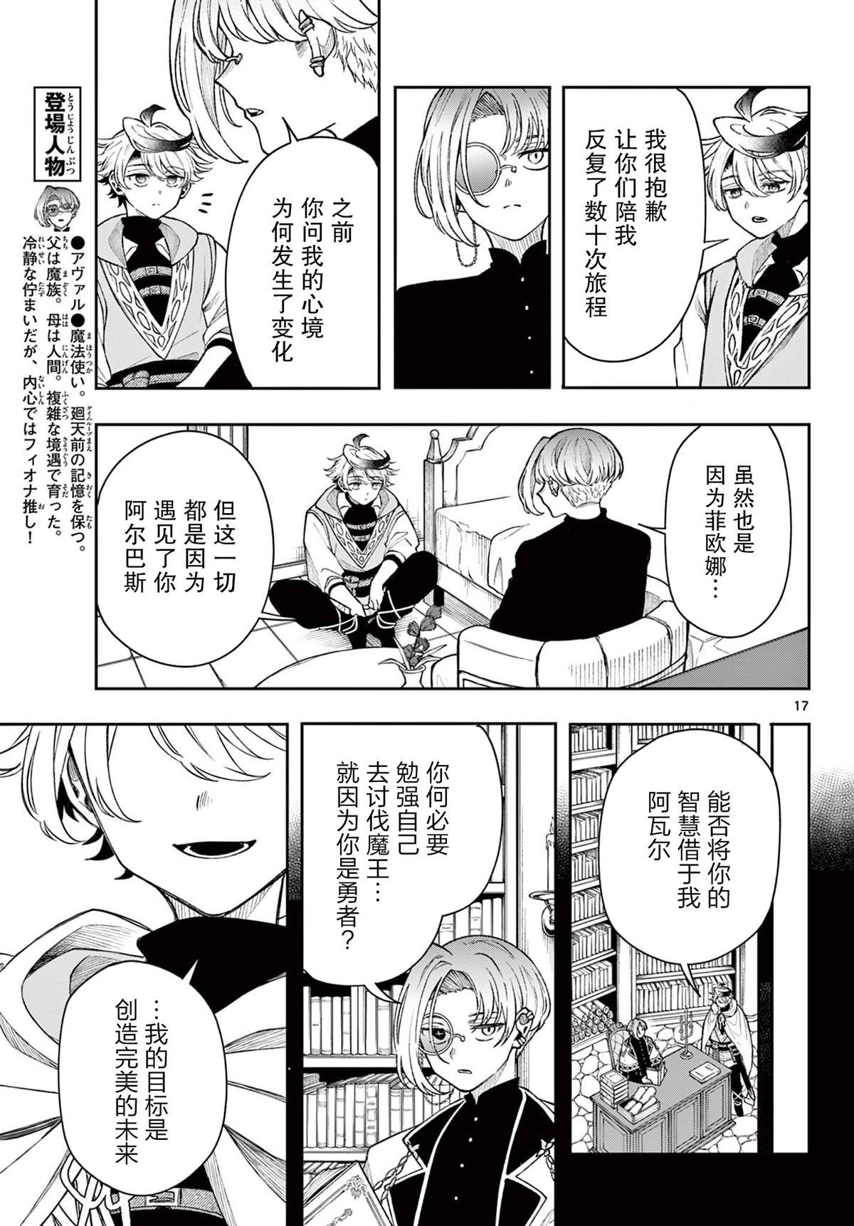 第17页