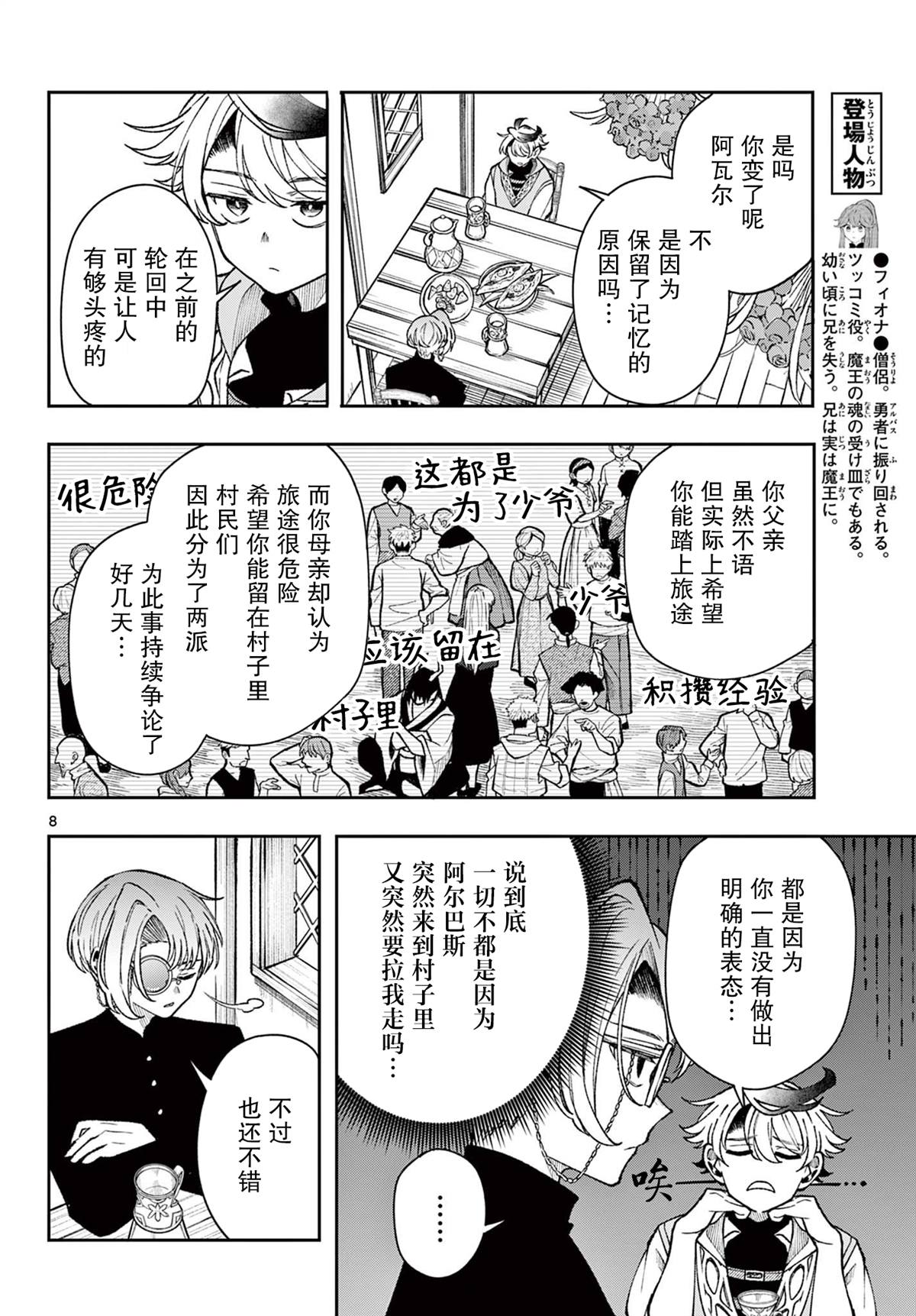 第8页