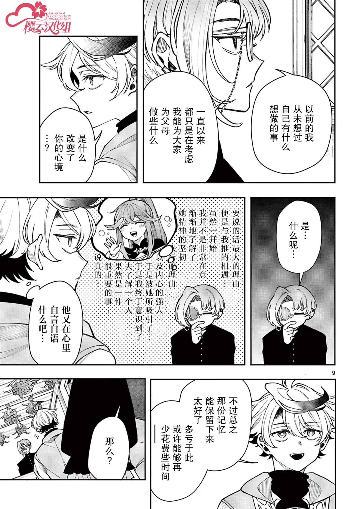 第9页