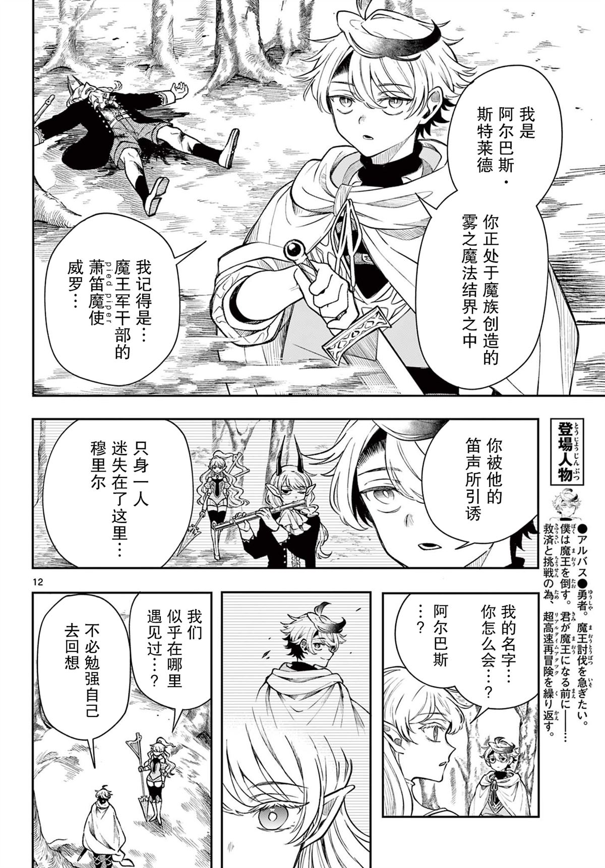 第12页