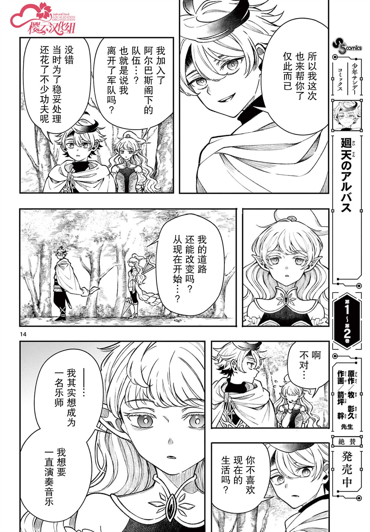 第14页