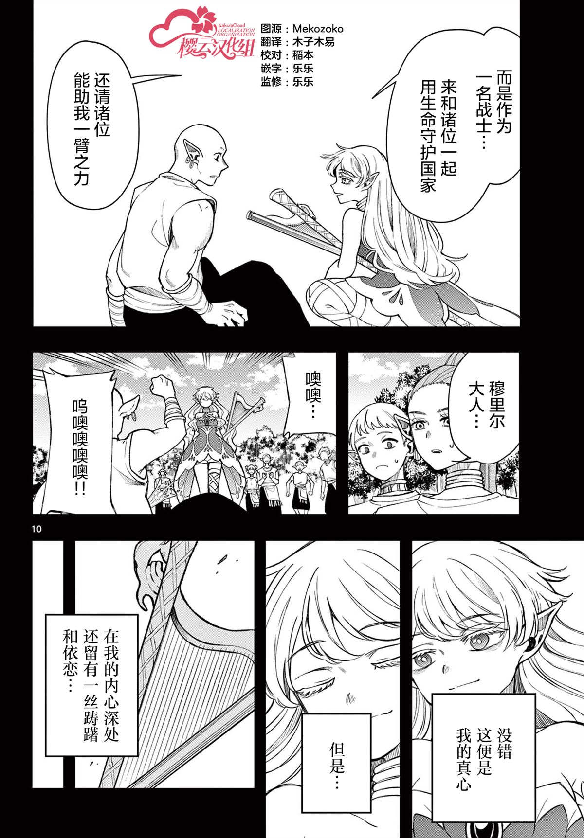 第10页