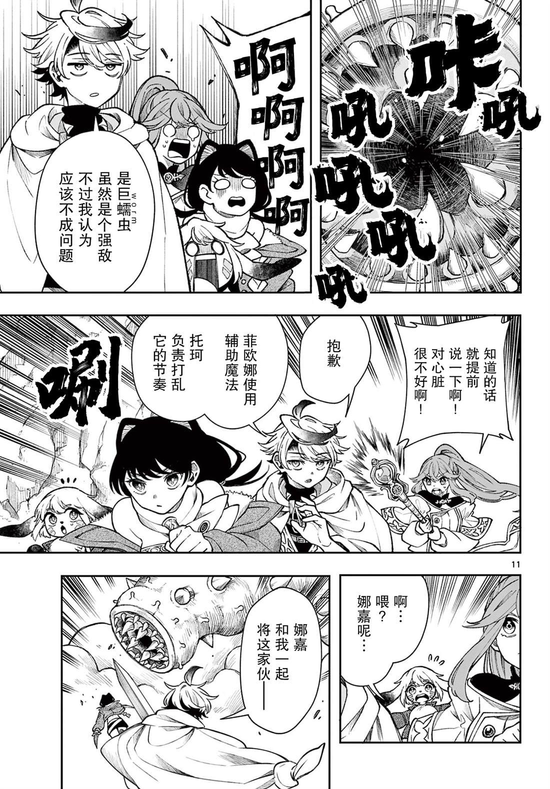 第11页