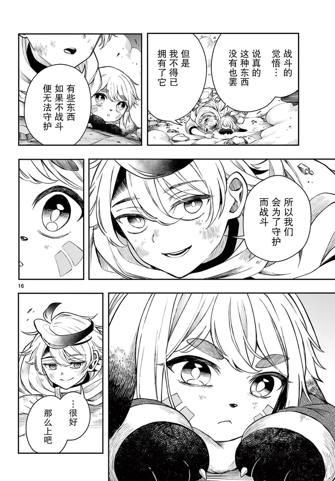 第16页