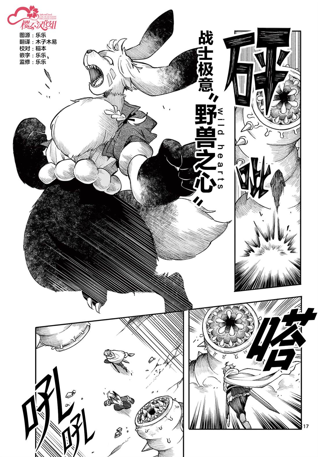 第17页