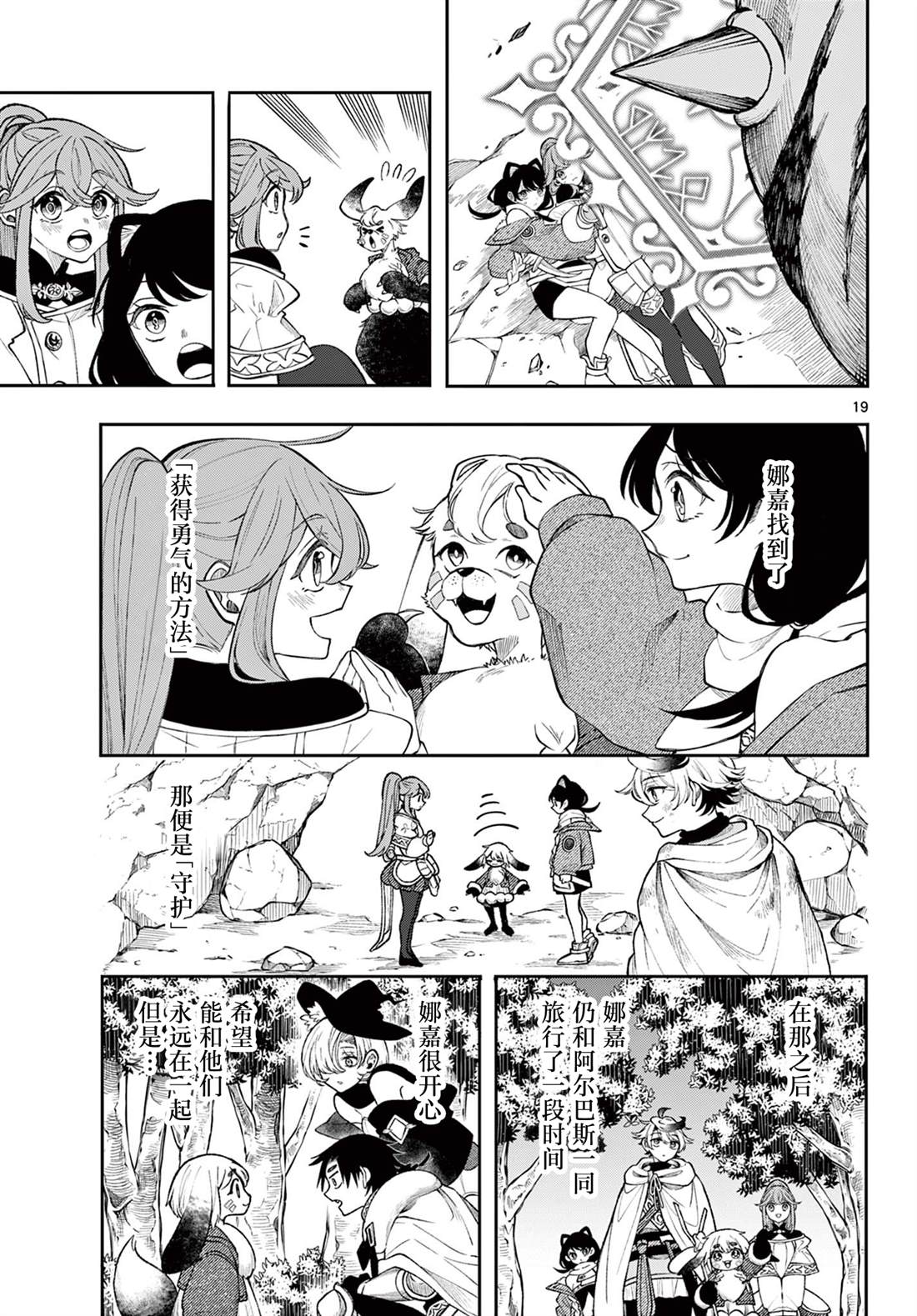 第19页