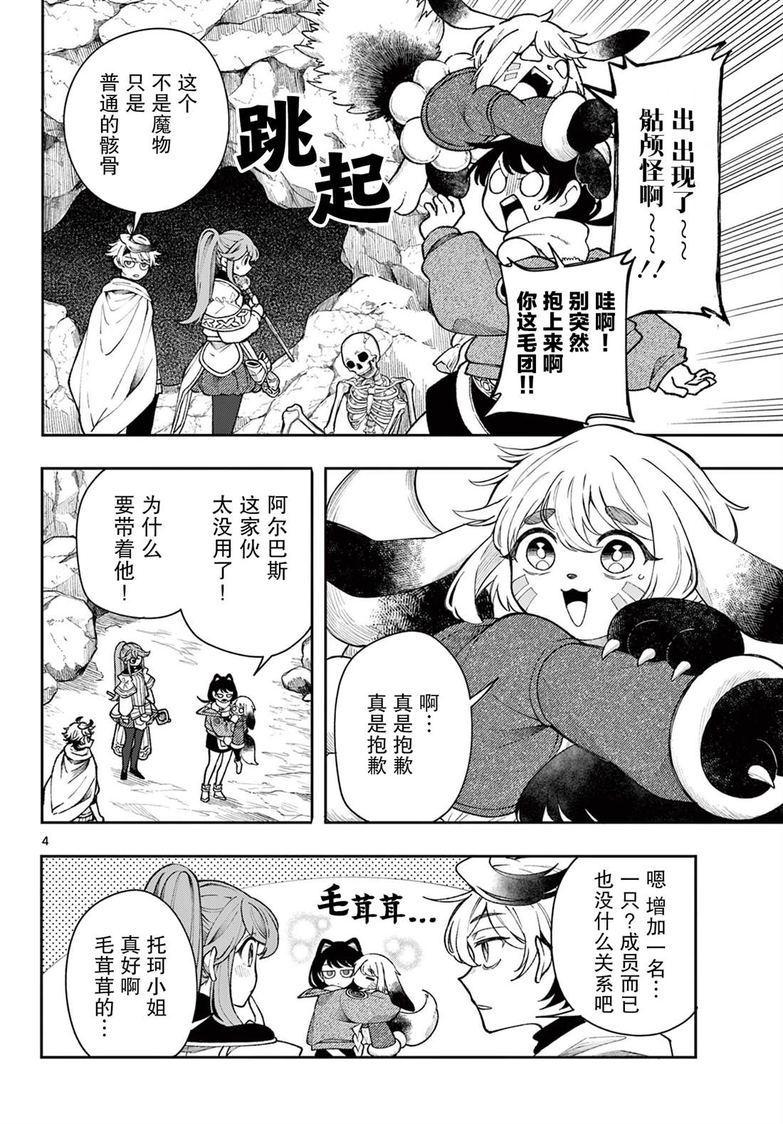 第4页