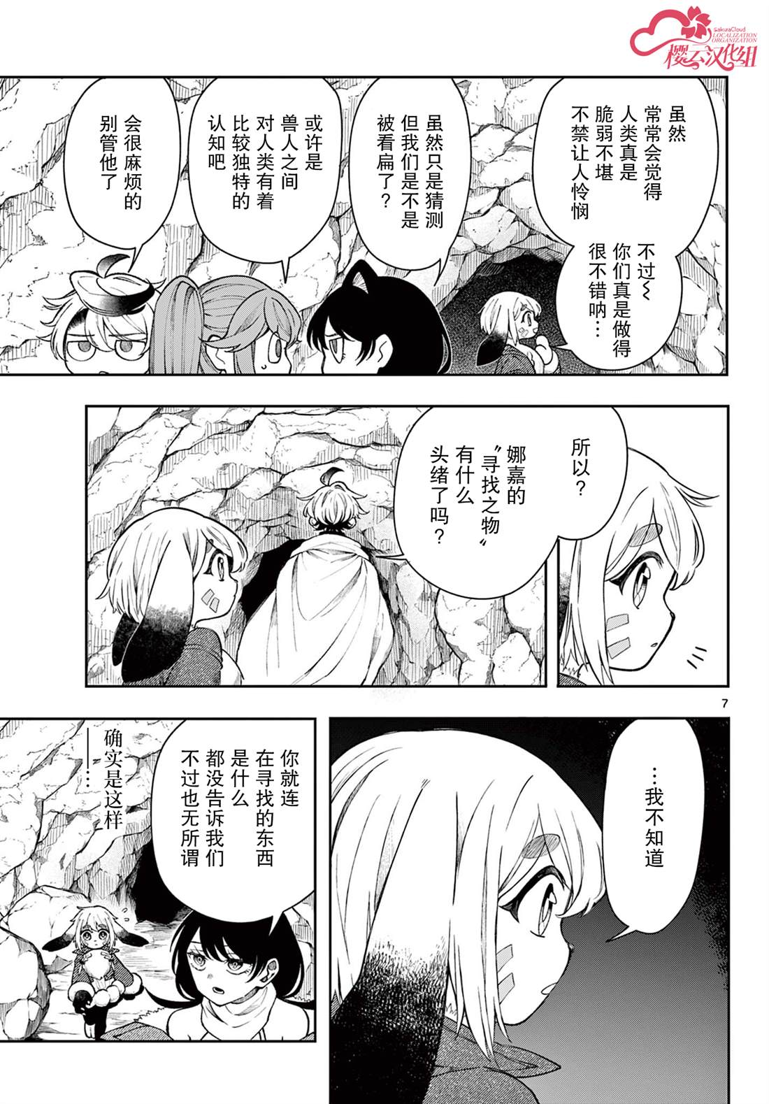 第7页