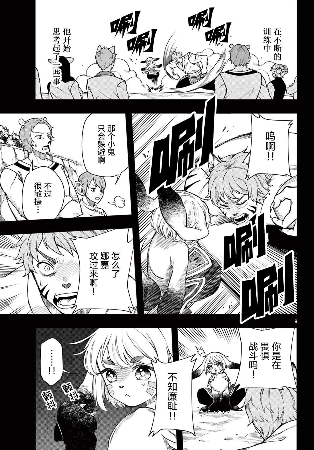 第9页