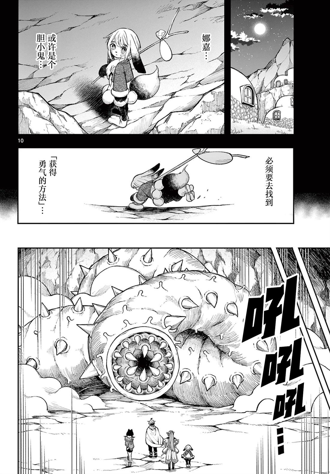 第10页
