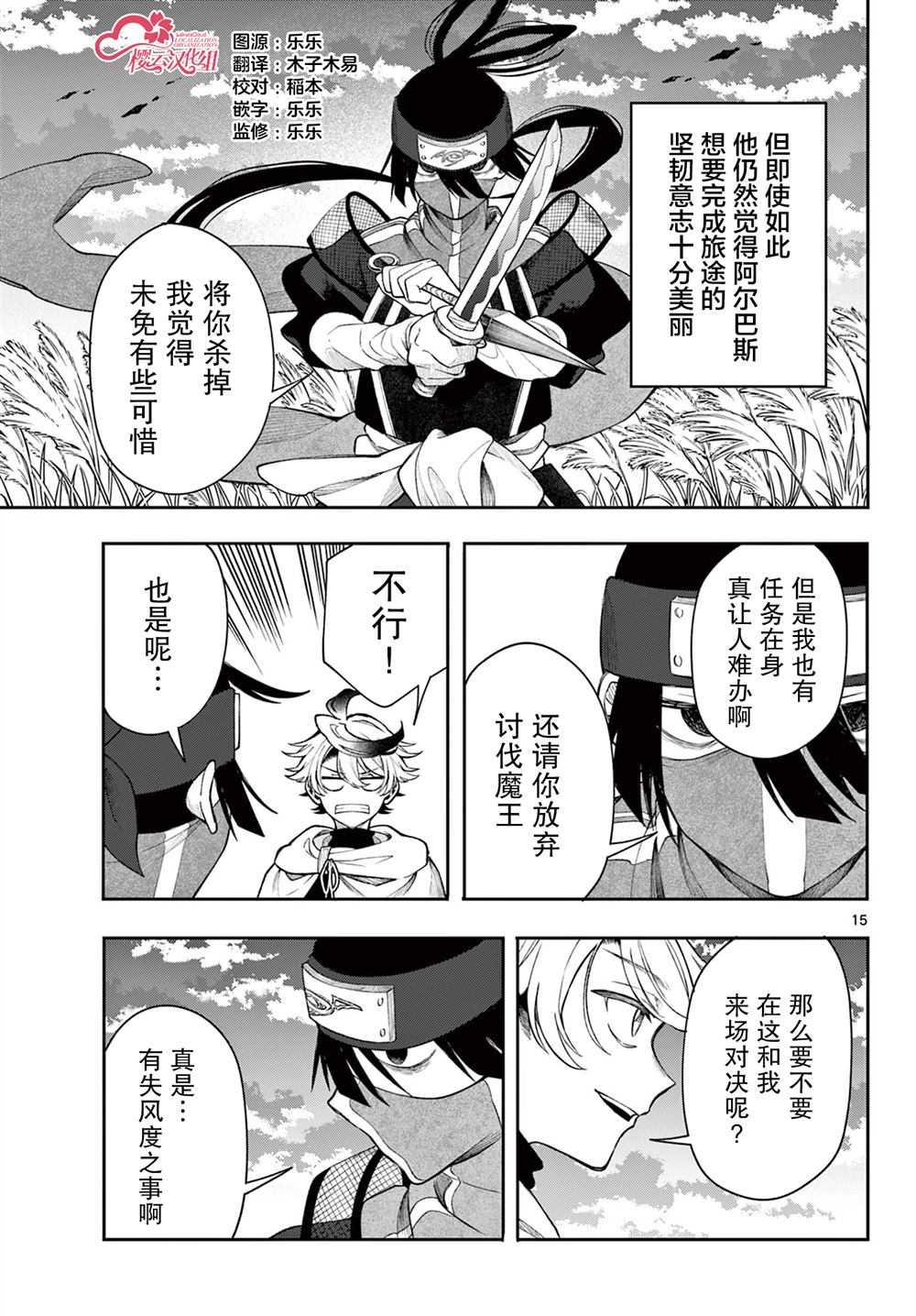 第15页