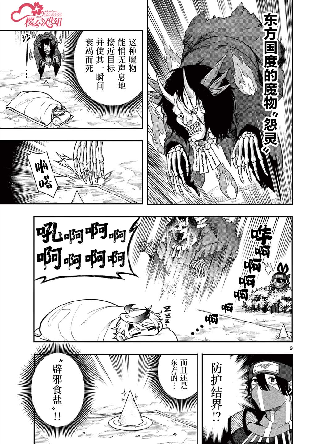 第9页