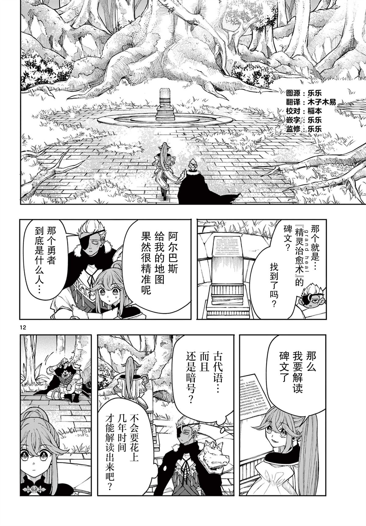 第12页