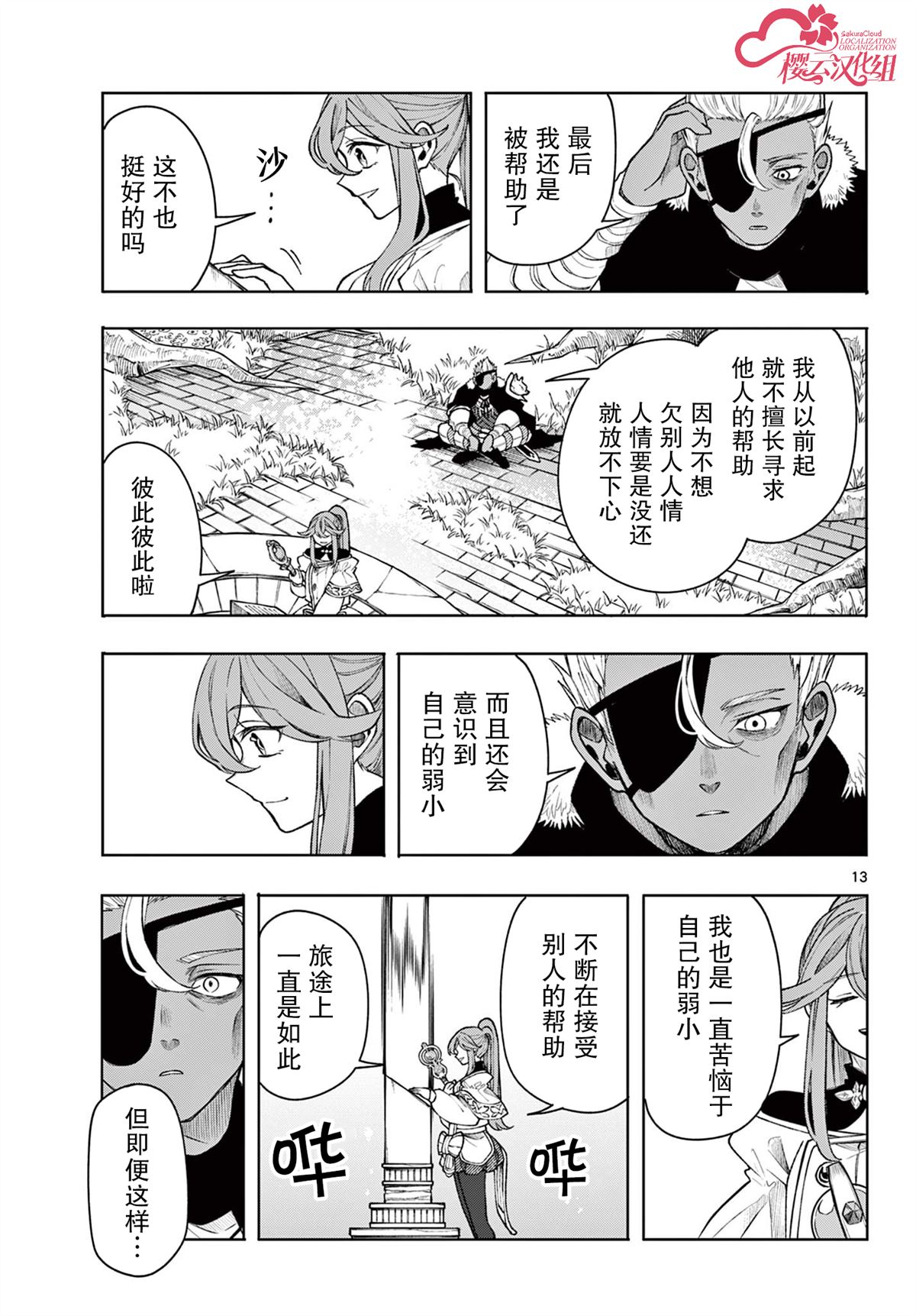 第13页