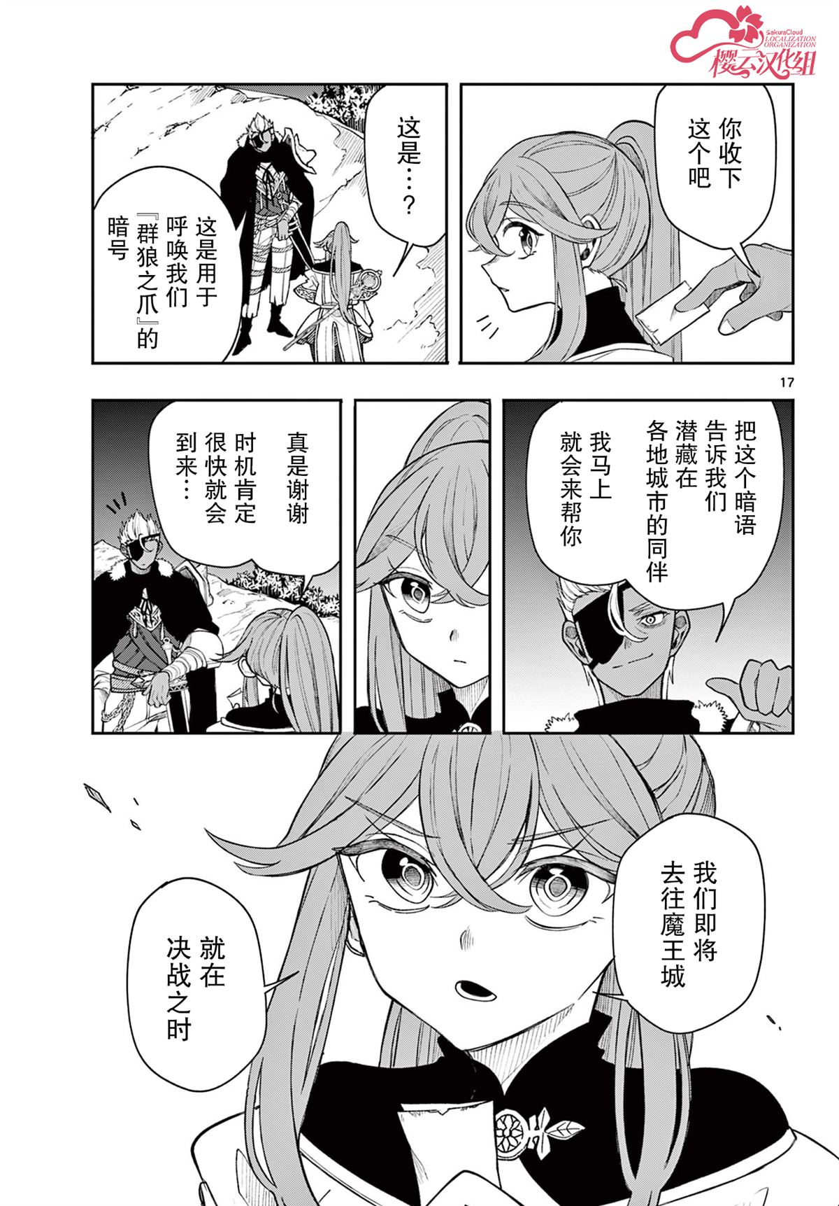 第17页