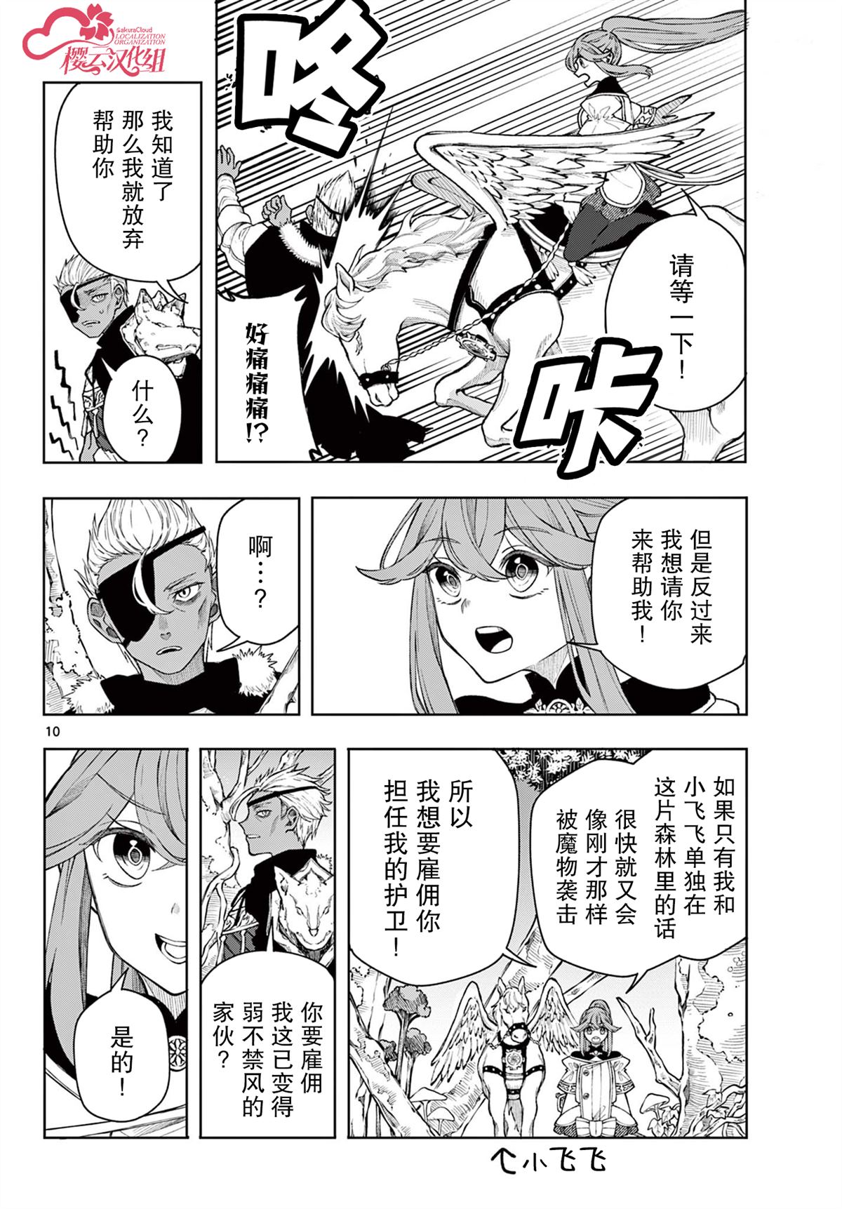 第10页