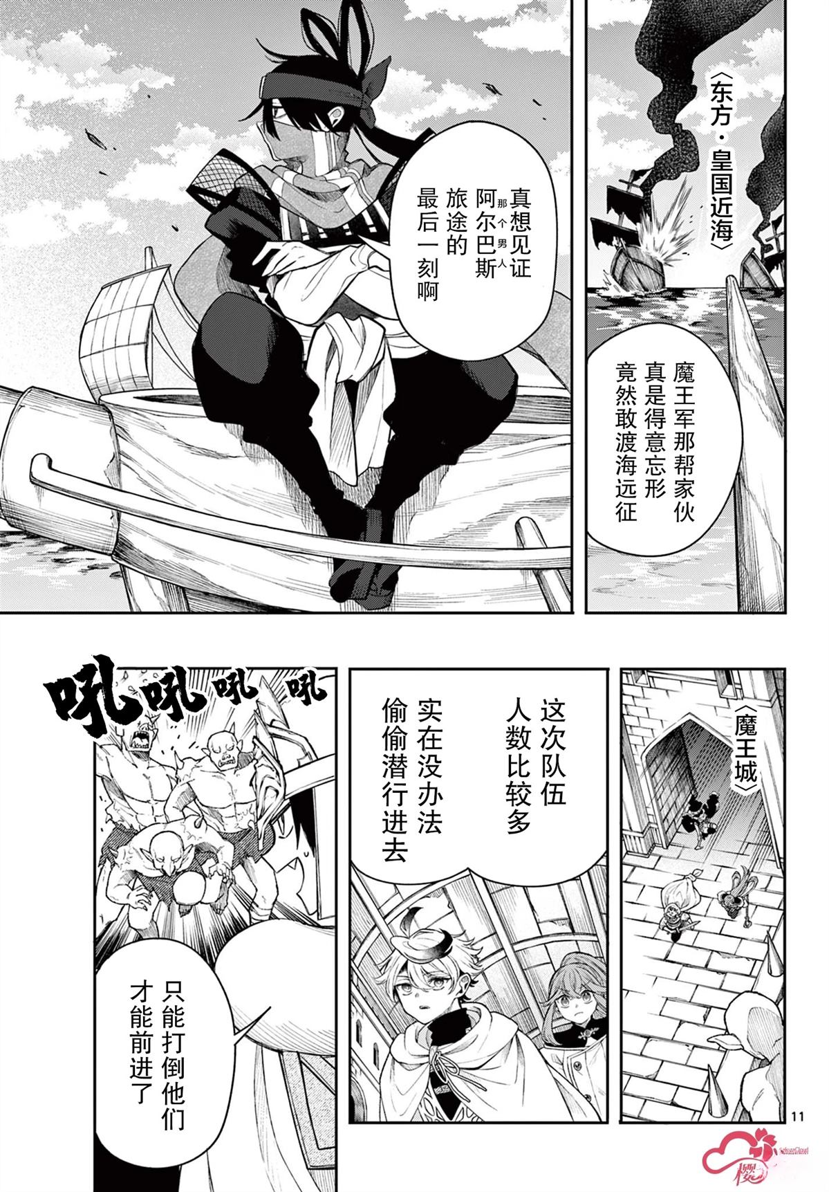 第11页