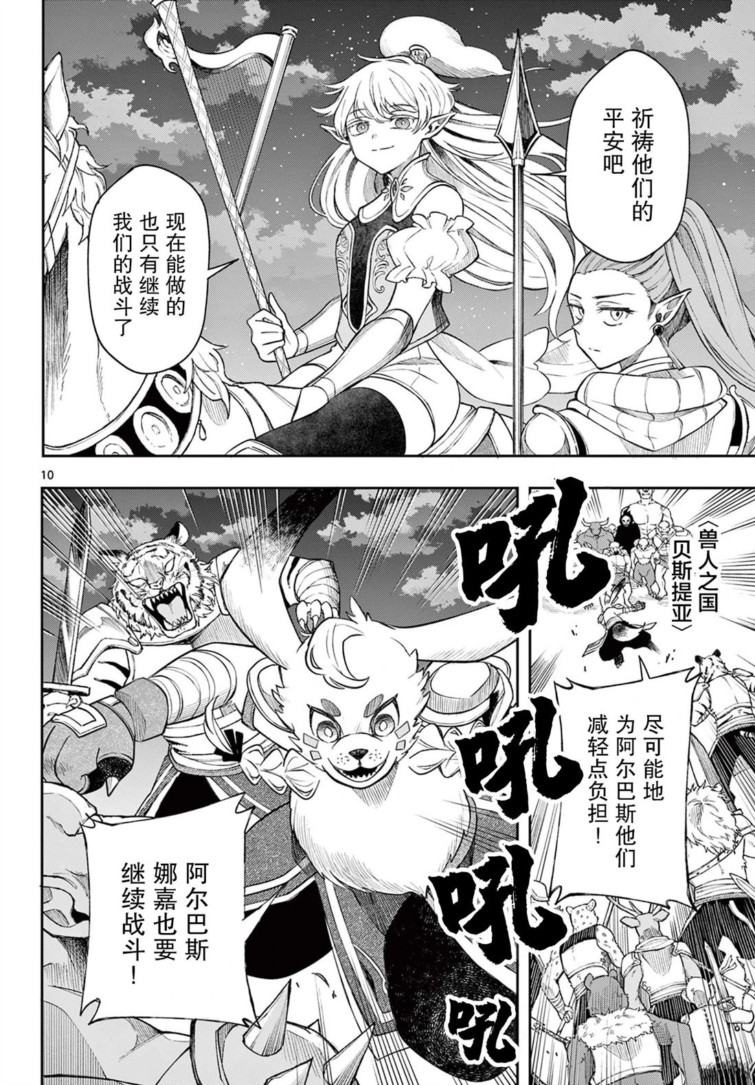第10页