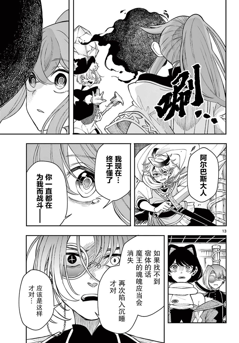 第13页