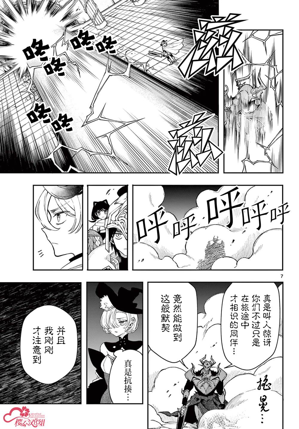 第7页