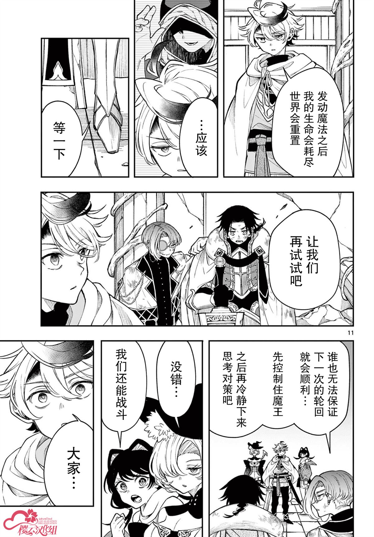 第11页