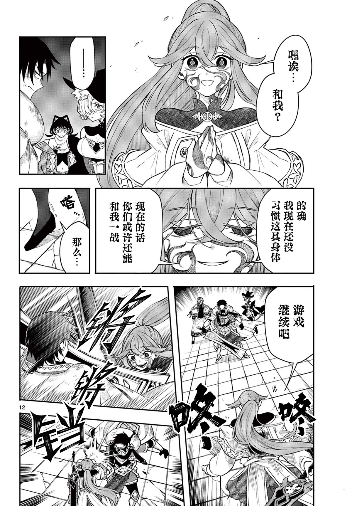 第12页