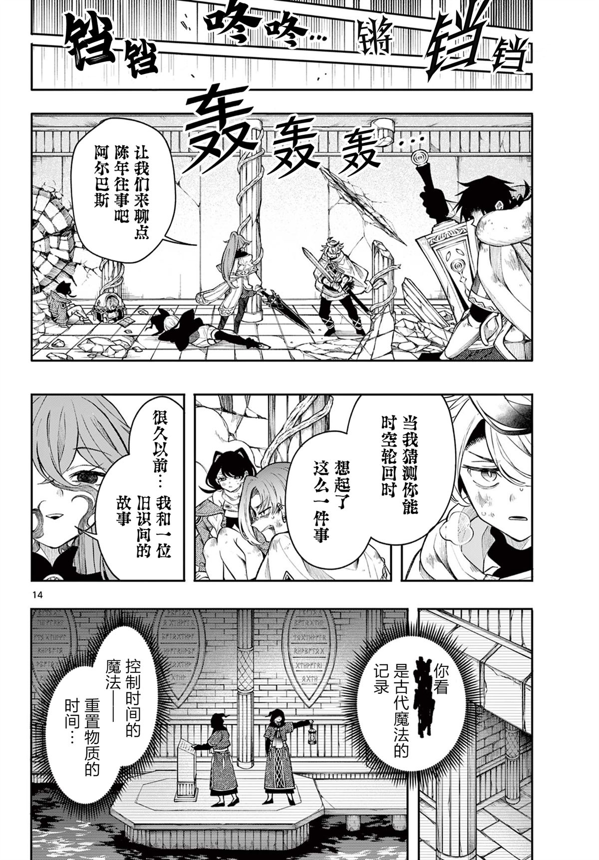 第14页