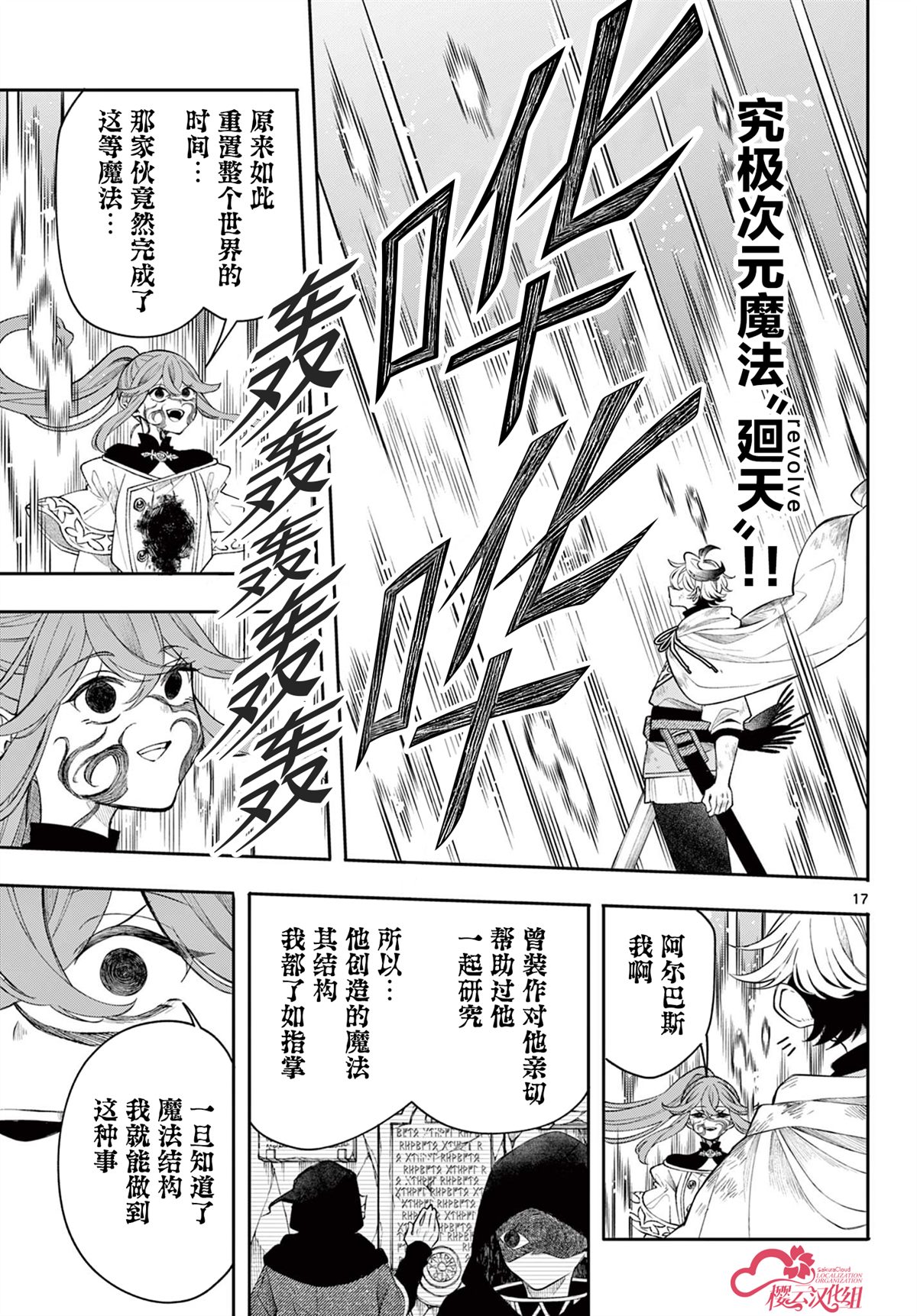 第17页