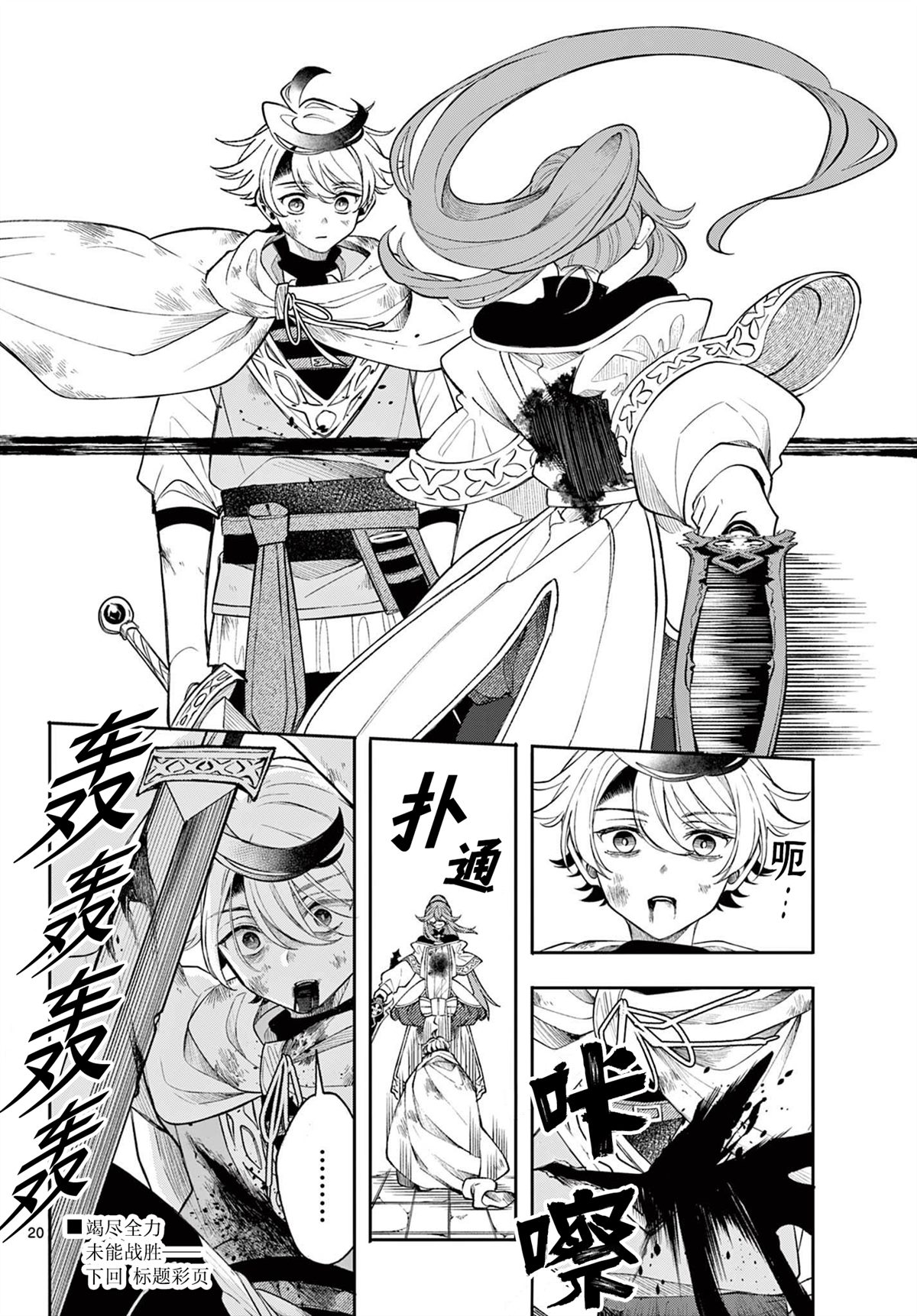 第20页