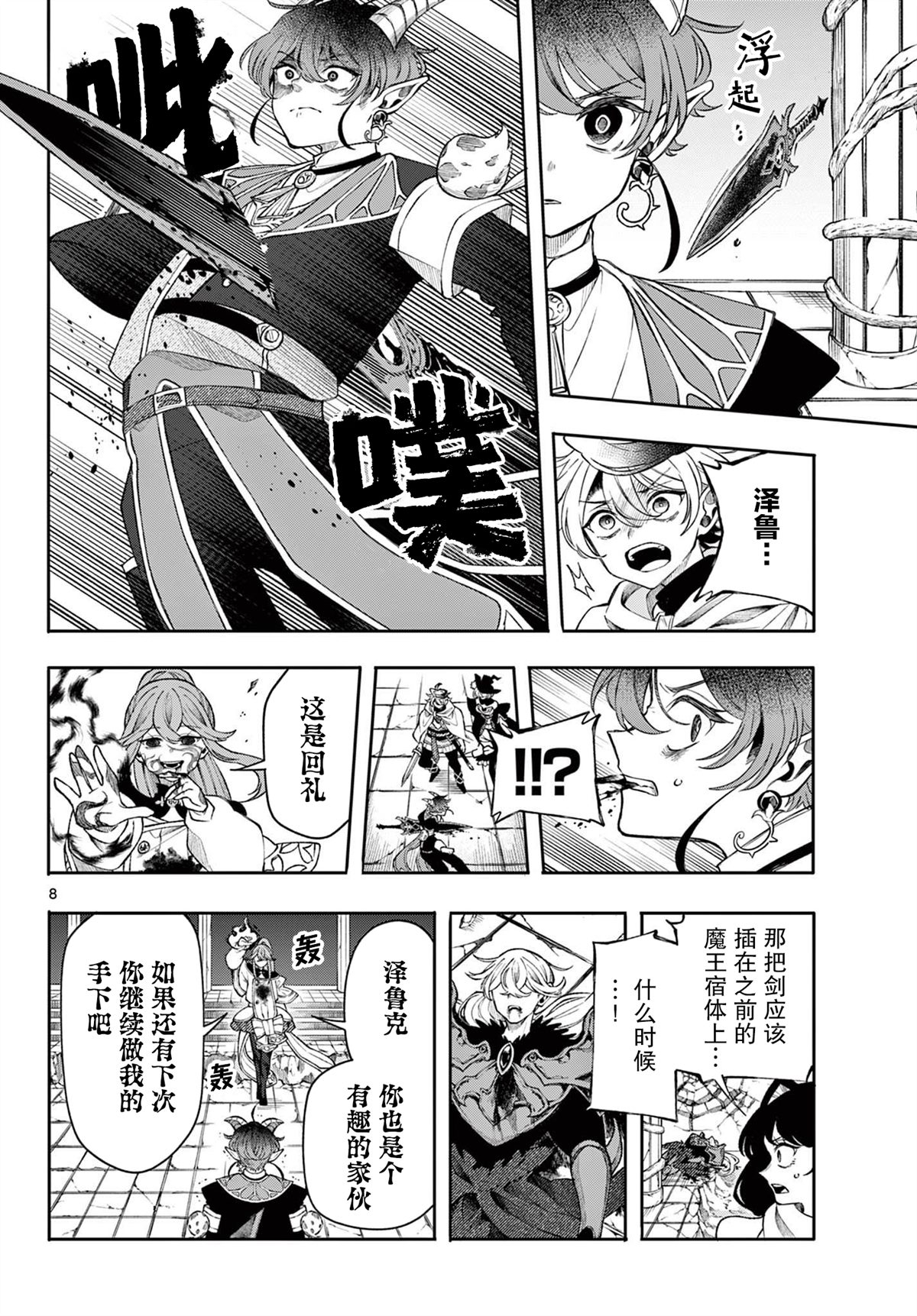 第8页