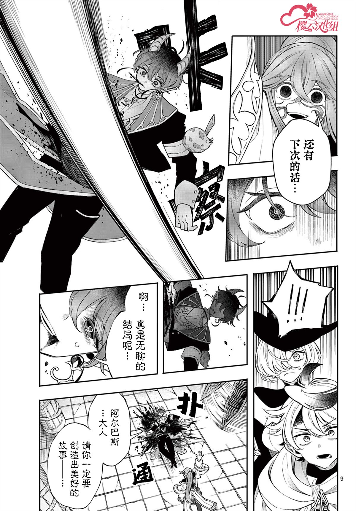 第9页