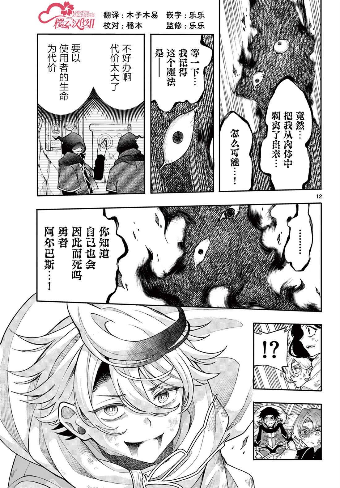 第12页