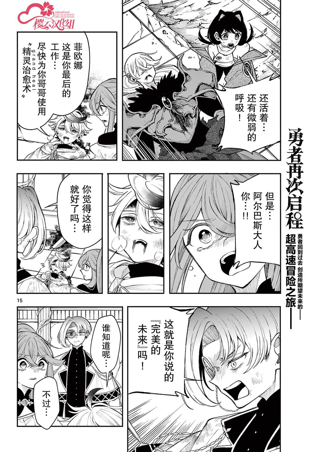 第15页