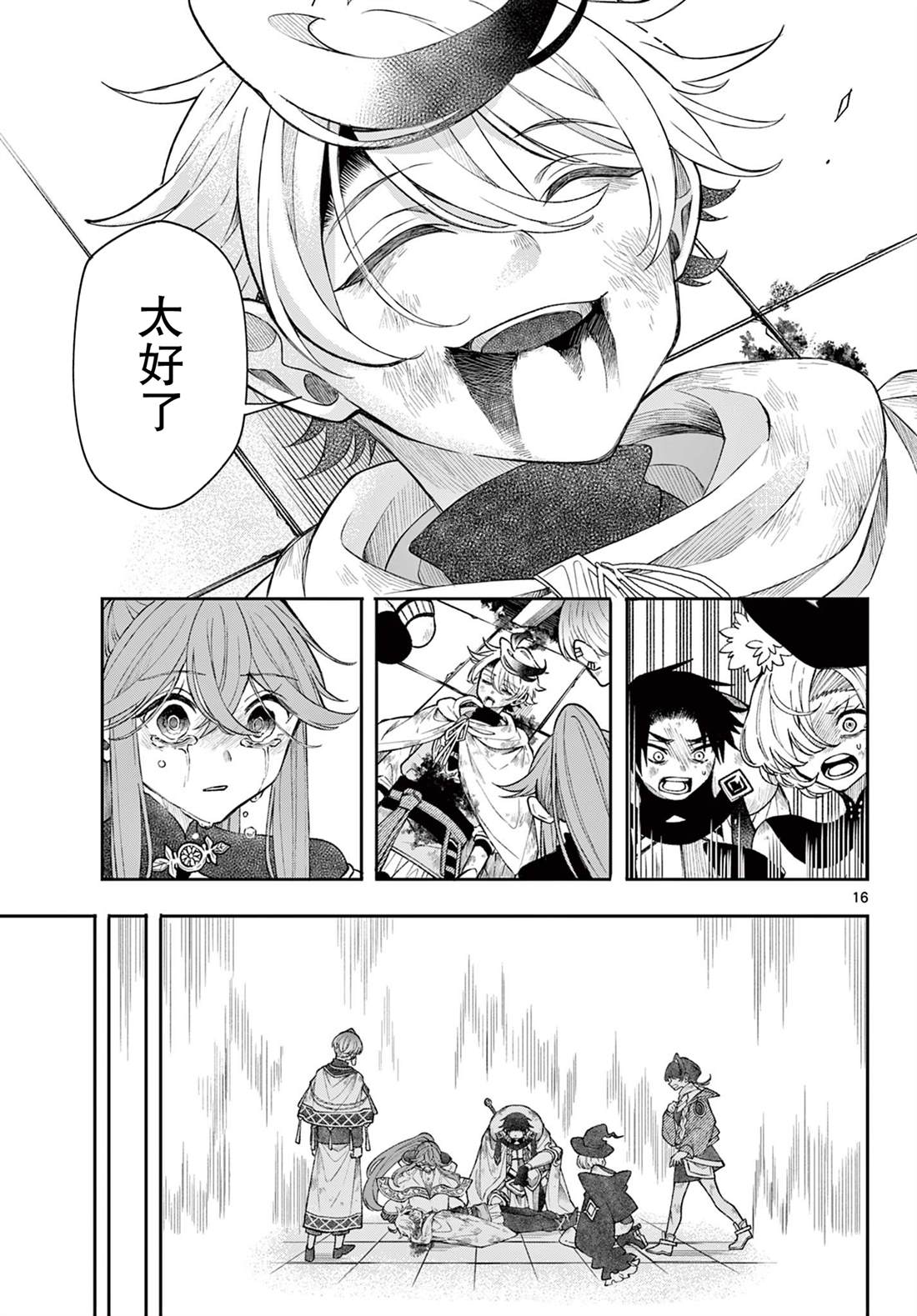 第16页