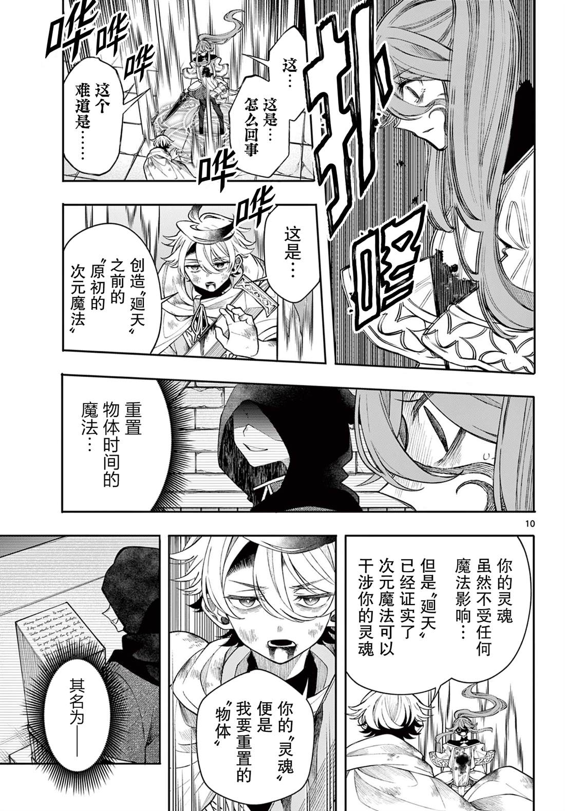 第10页