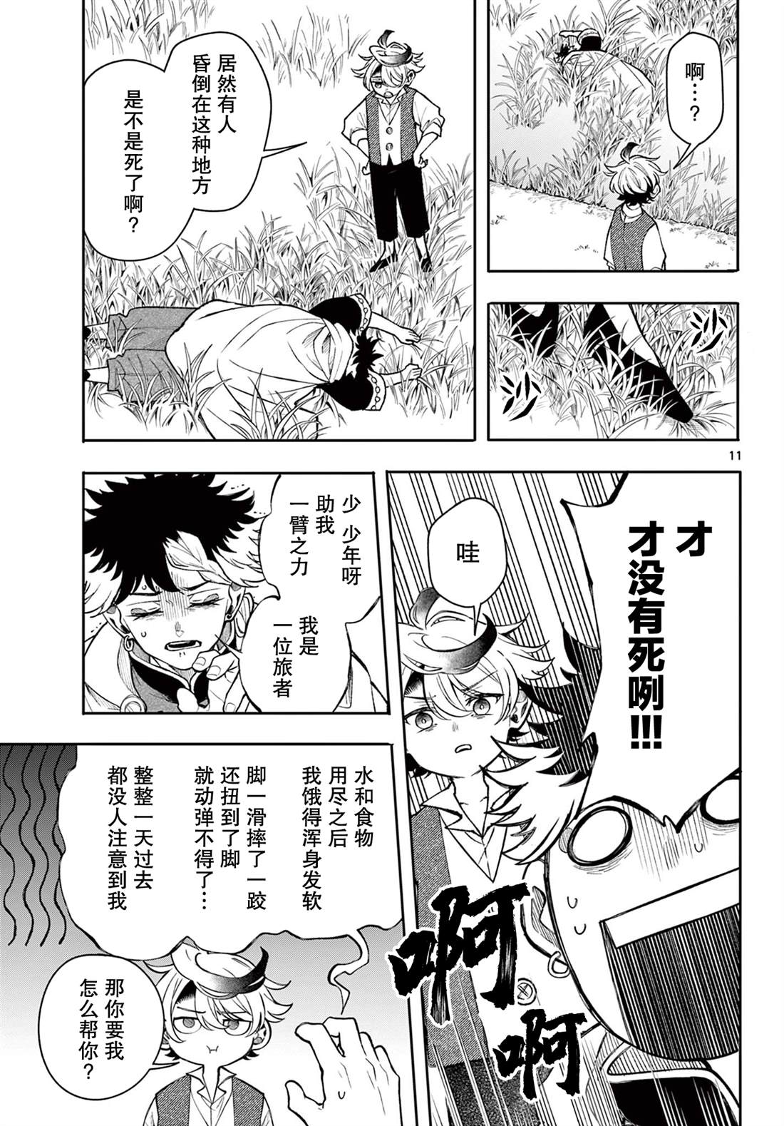 第12页