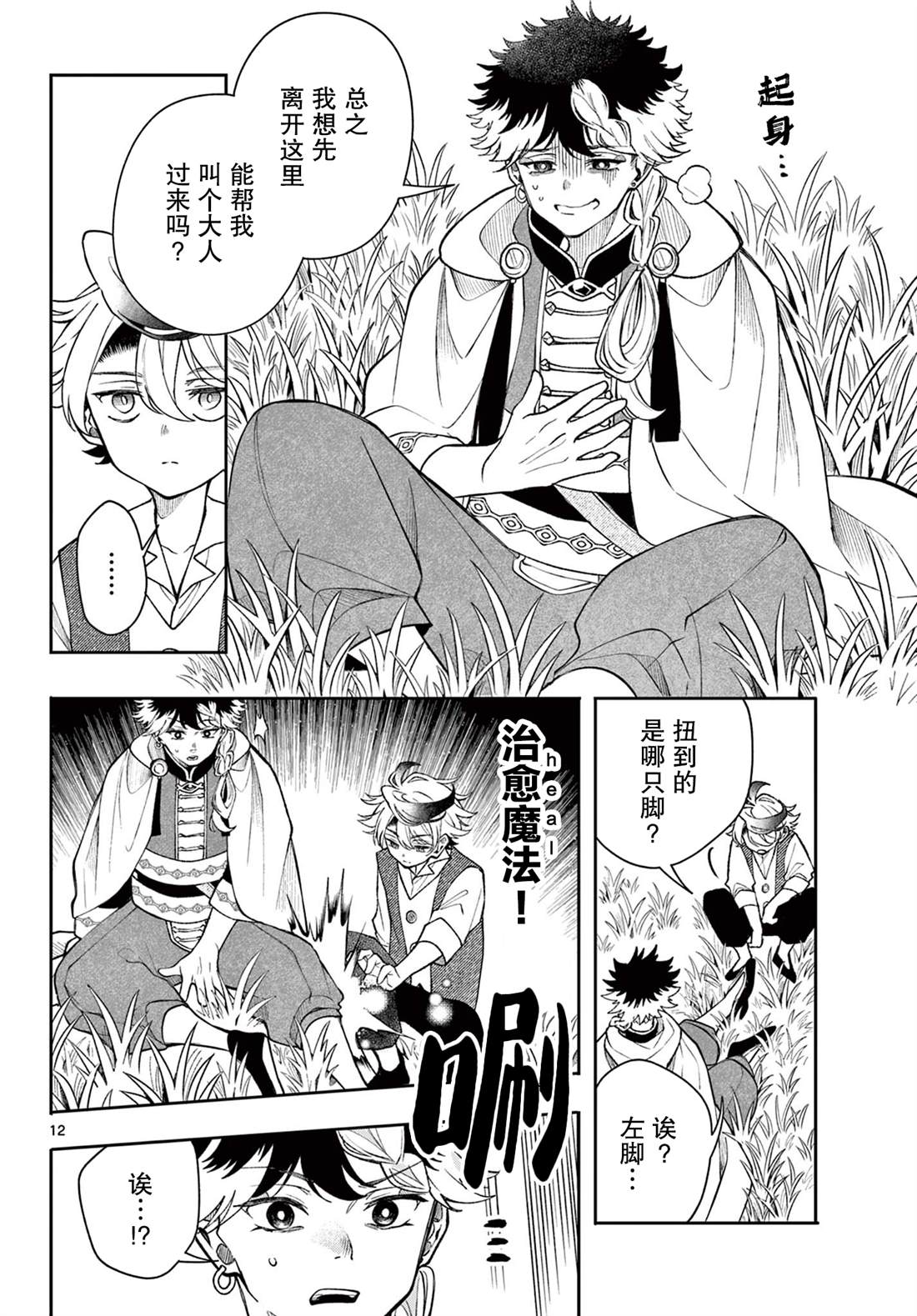 第13页