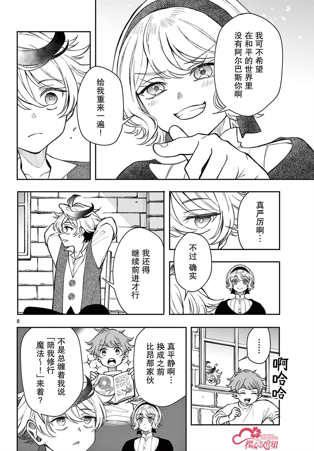 第9页