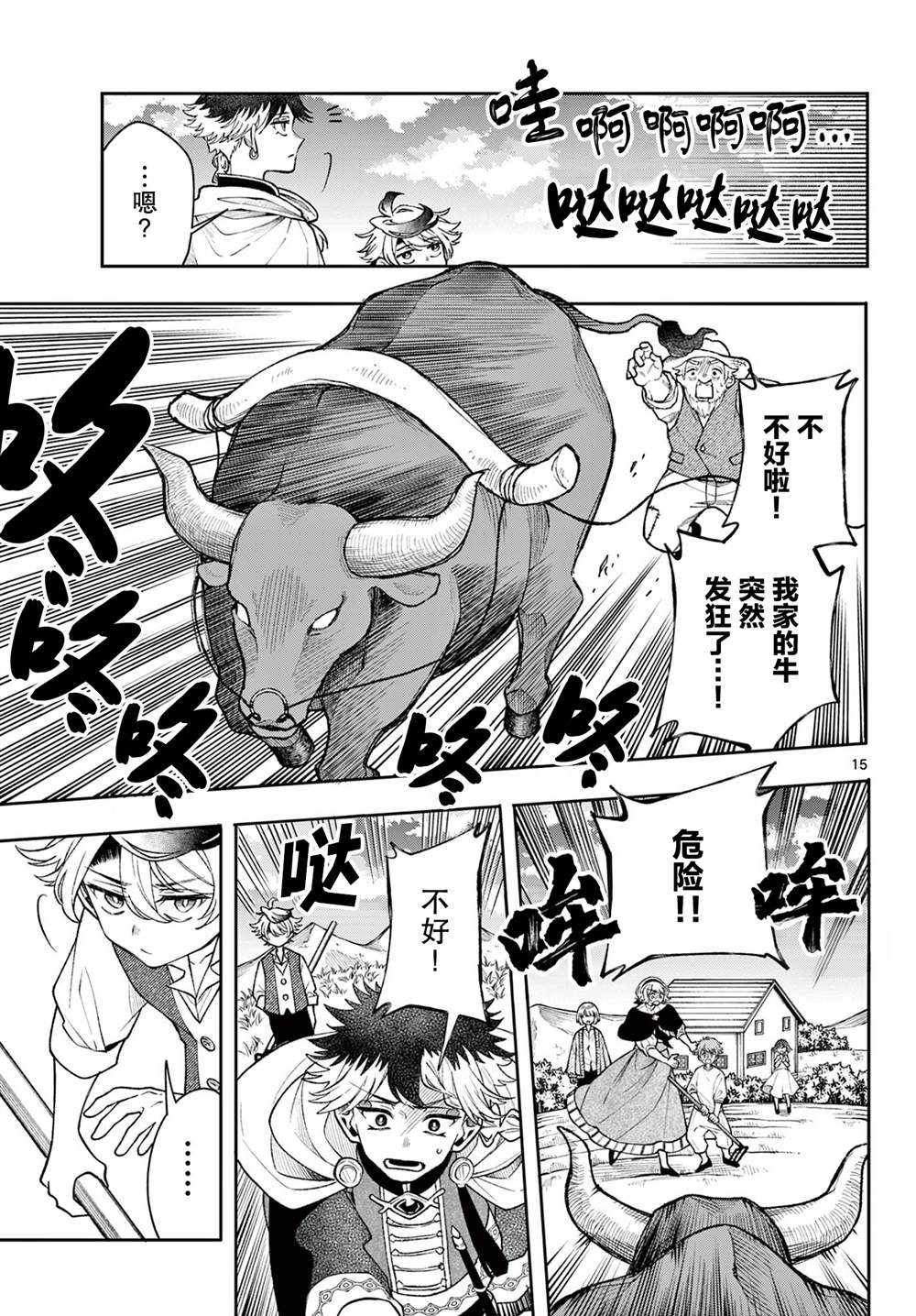 第15页