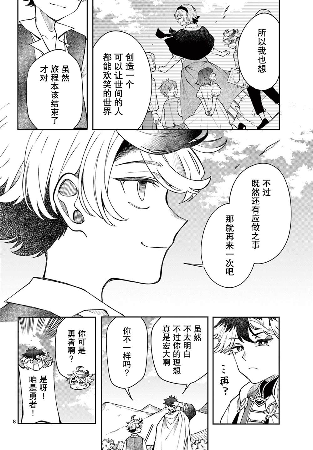 第8页