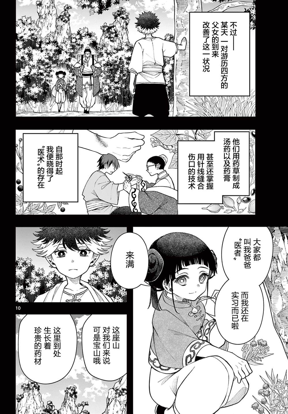 第10页