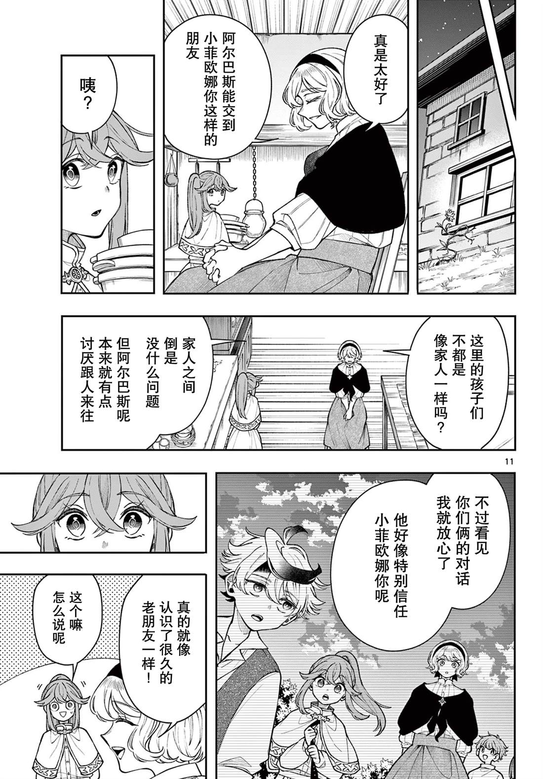 第11页