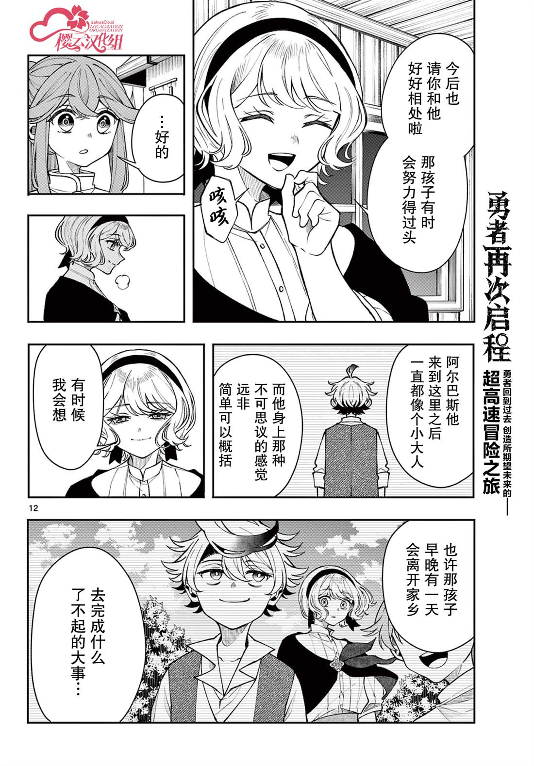 第12页