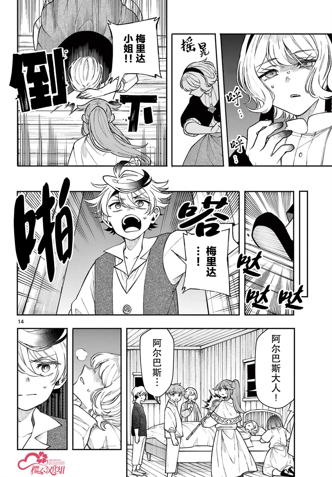 第14页