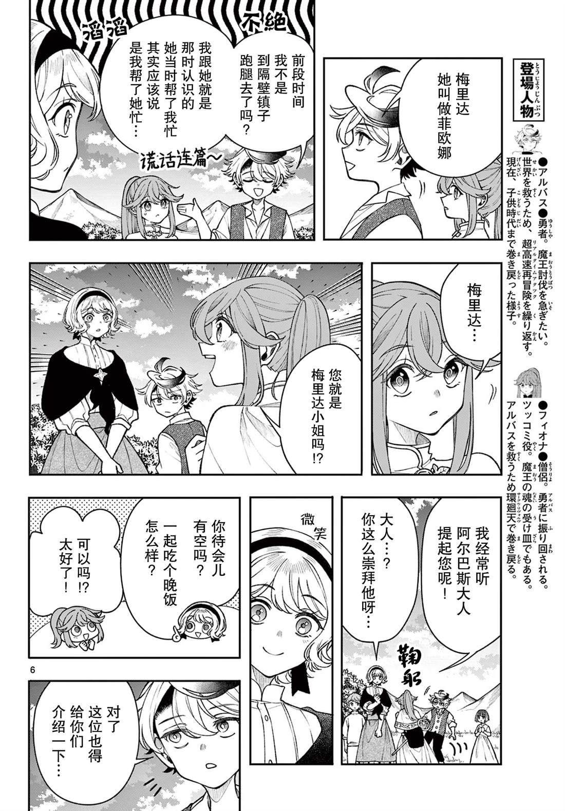 第6页