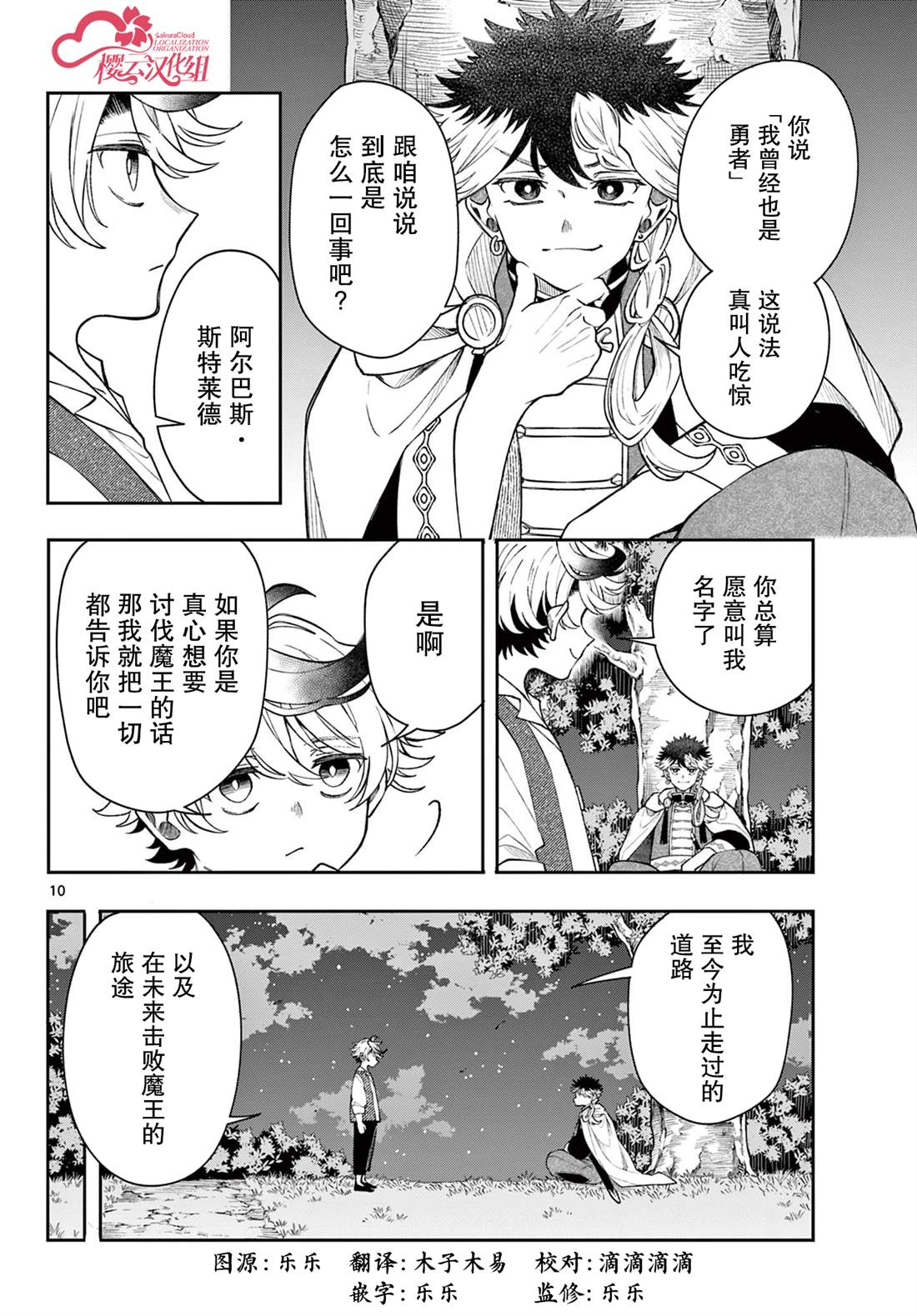 第10页