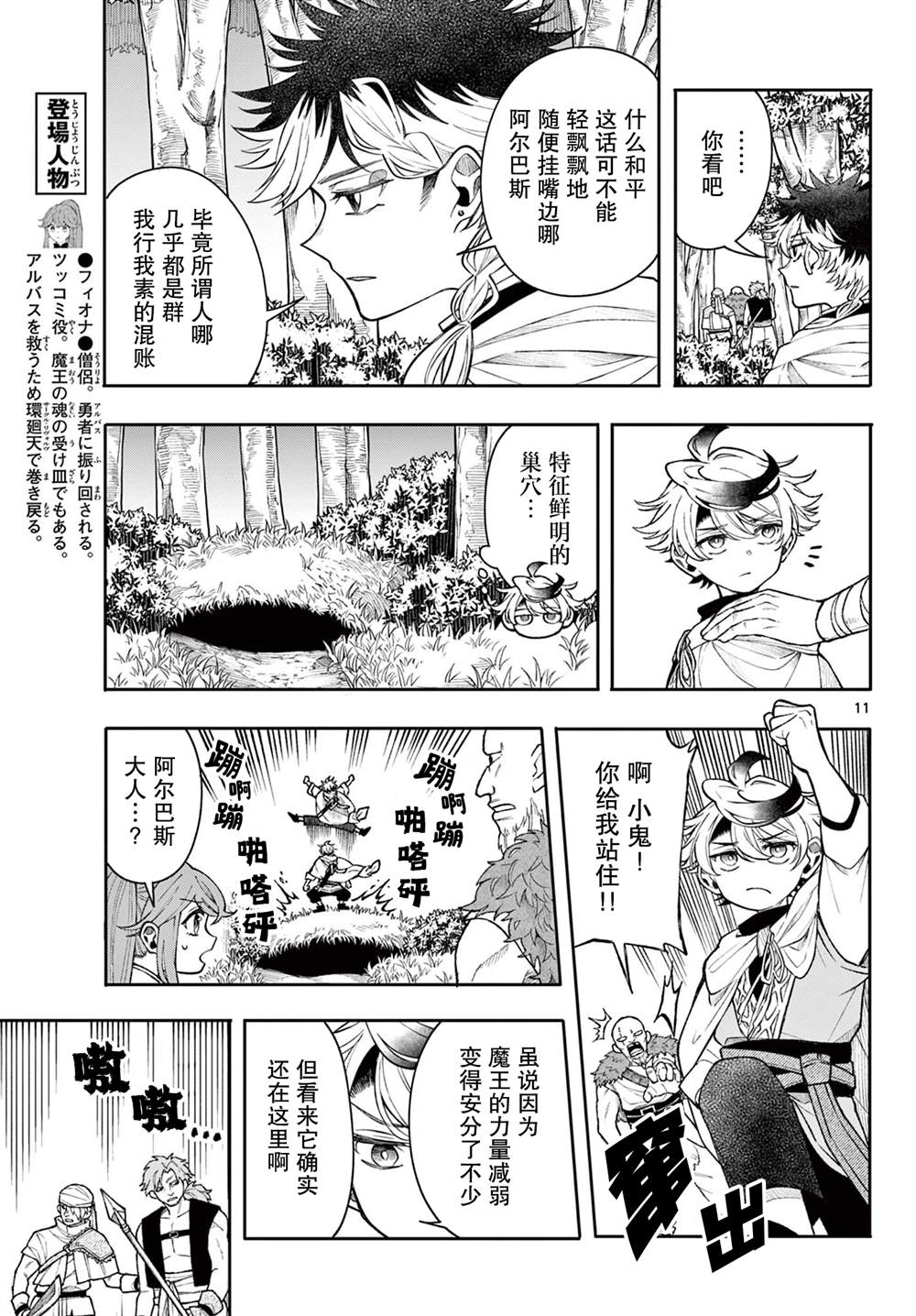 第11页