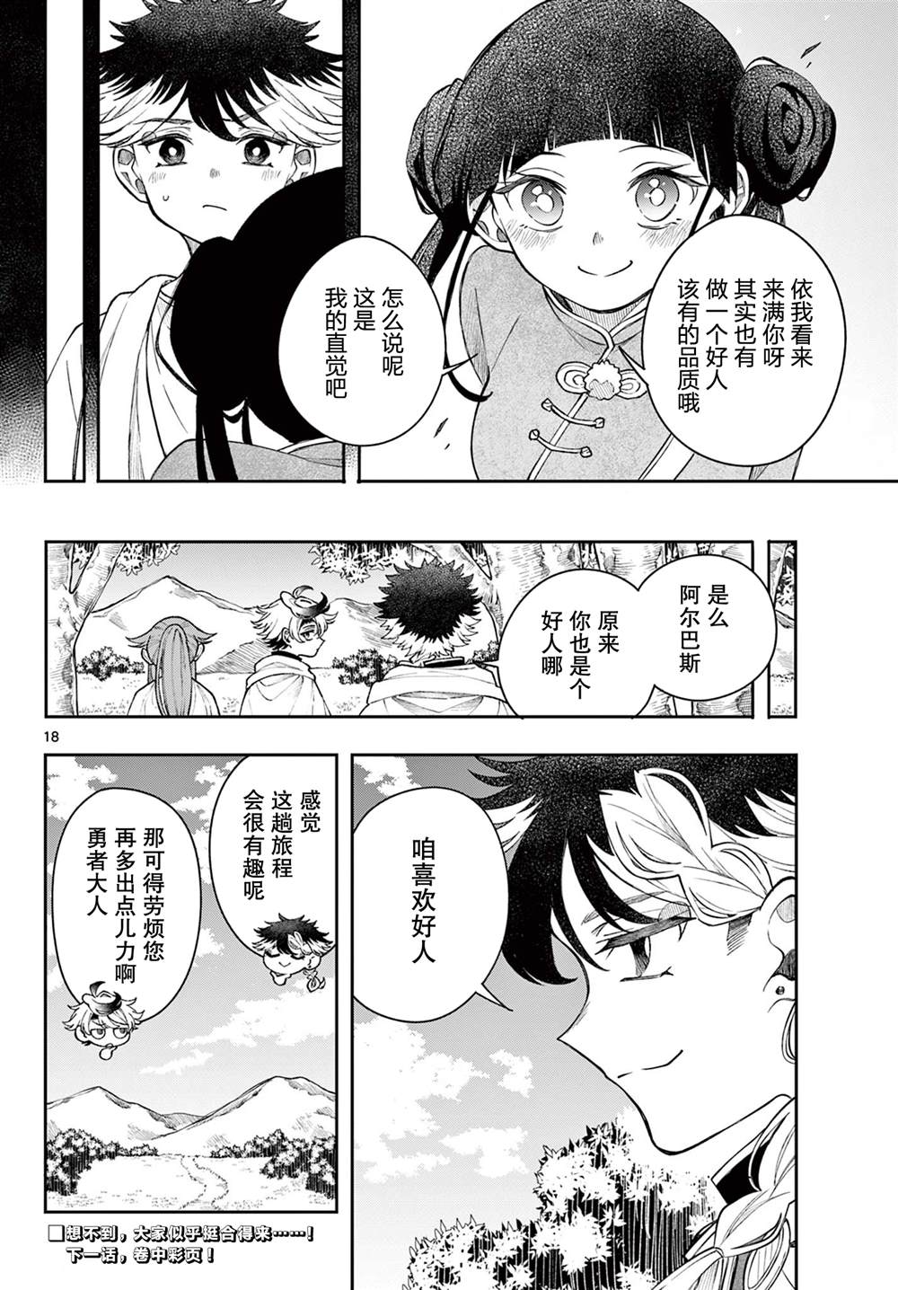 第18页