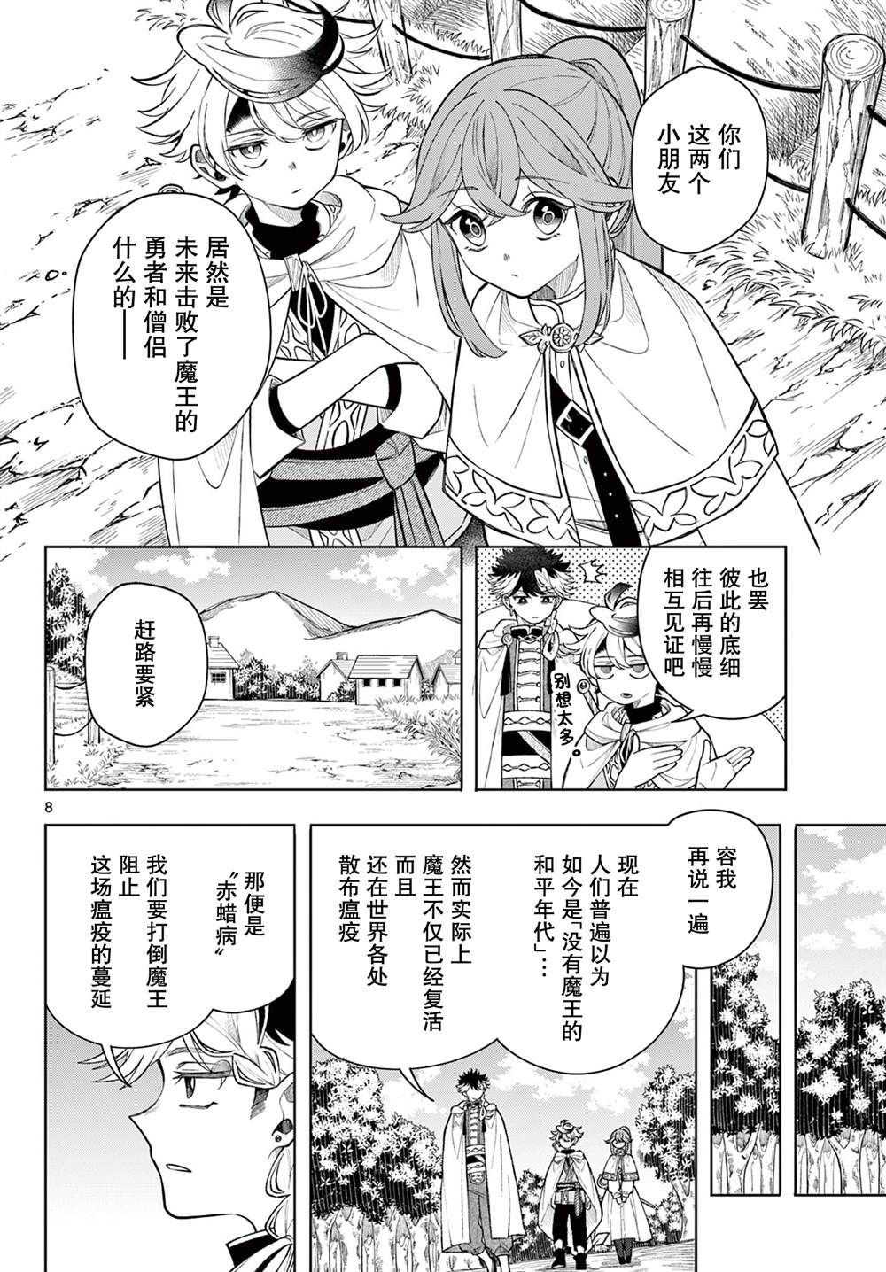 第8页